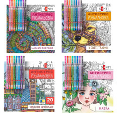 Розмальовка антистрес Santi + набір ручок 8 кольорів | Купити Київ Сирець