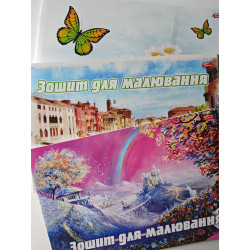 🎨 Альбом для малювання А4 20 аркушів 120 г/м² Мрії збуваються | Купити