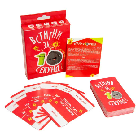 Настільна карткова гра Встигни за 10 секунд (55 карток)