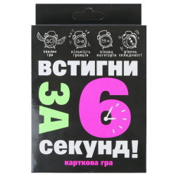 Настільна карткова гра Strateg Встигни за 6 секунд (15+)