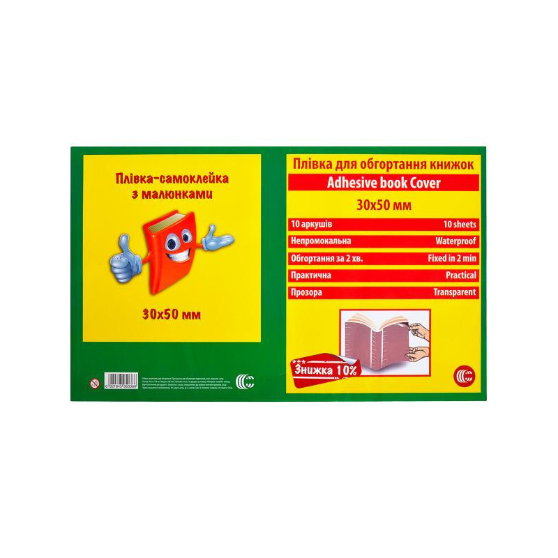 Плівка самокл. д/книги 30-1 прозор. з візерунком 50х30см "С"