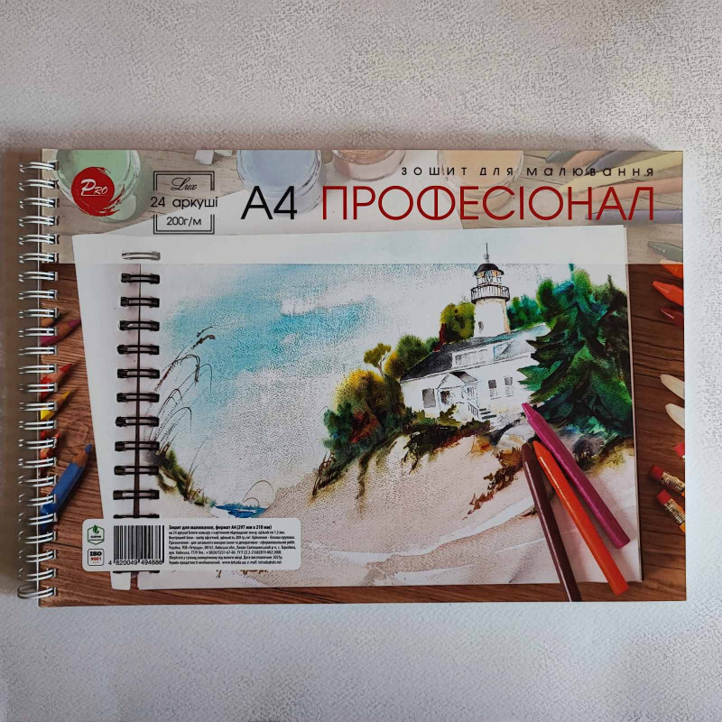 Скетч бук  На спіралі   А4 24 аркушів, щільність 200г/м²
