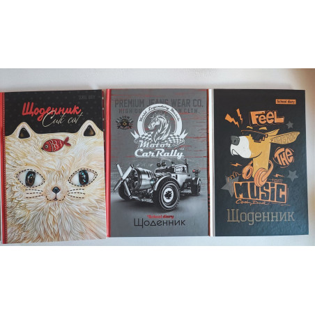 Щоденник А5  Кольоровий друк в середині, тверда обкладинка