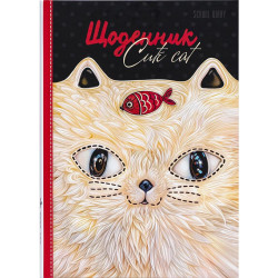 Щоденник А5  Кольоровий друк в середині, тверда обкладинка
