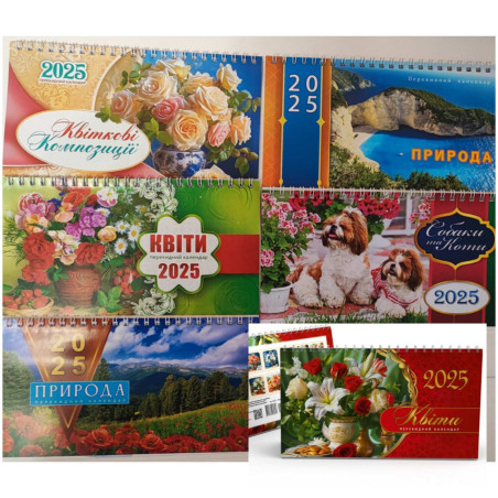 Настільний перекидний календар на 2025р