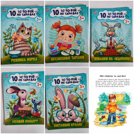 Ідеальні книжки для першого самостійного читання ☺️