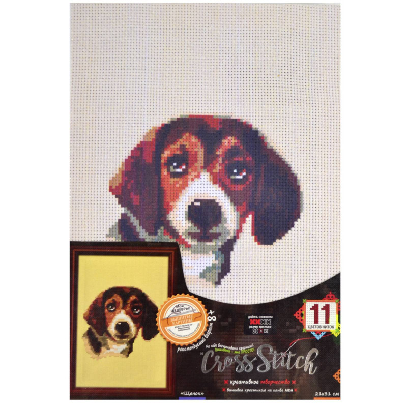 Набір для вишивання хрестиком «Cross Stitch».