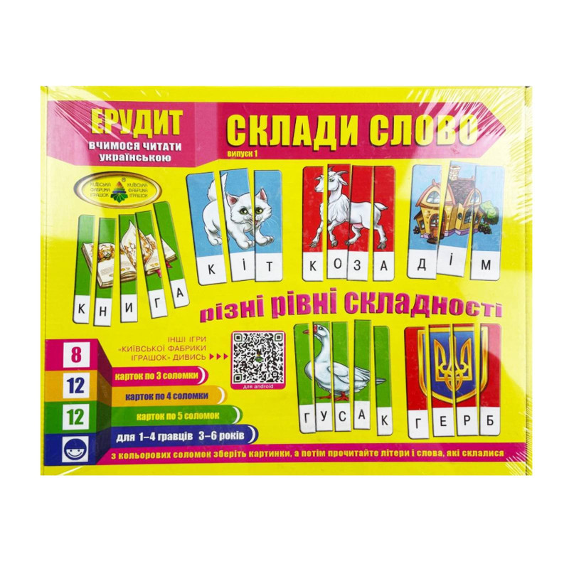 Гра "Склади слово" (Ерудит) | Вчимося читати українською | 99 грн