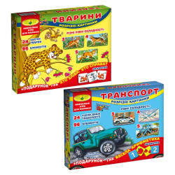 Гра "Транспорт. Розрізні картинки" (96 елементів) + Весела арифметика | 101 грн